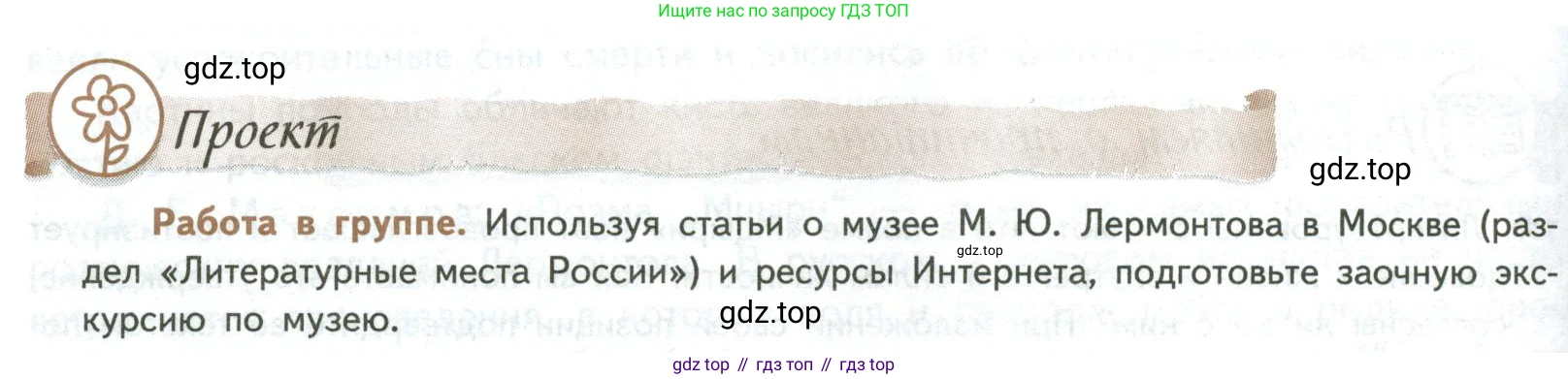 ГДЗ Литература, 8 класс Учебник, авторы: Коровина Вера Яновна, Журавлев Виктор Петрович, Коровин Валентин Иванович, издательство Просвещение, Москва, 2023, бирюзового цвета, Часть 1, страница 234, номер 1, Условие