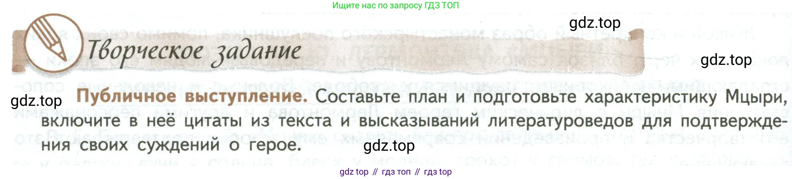 ГДЗ Литература, 8 класс Учебник, авторы: Коровина Вера Яновна, Журавлев Виктор Петрович, Коровин Валентин Иванович, издательство Просвещение, Москва, 2023, бирюзового цвета, Часть 1, страница 234, номер 1, Условие