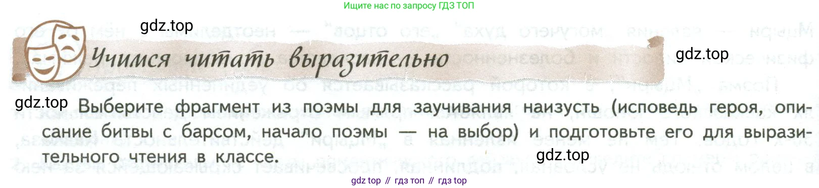 ГДЗ Литература, 8 класс Учебник, авторы: Коровина Вера Яновна, Журавлев Виктор Петрович, Коровин Валентин Иванович, издательство Просвещение, Москва, 2023, бирюзового цвета, Часть 1, страница 234, номер 1, Условие