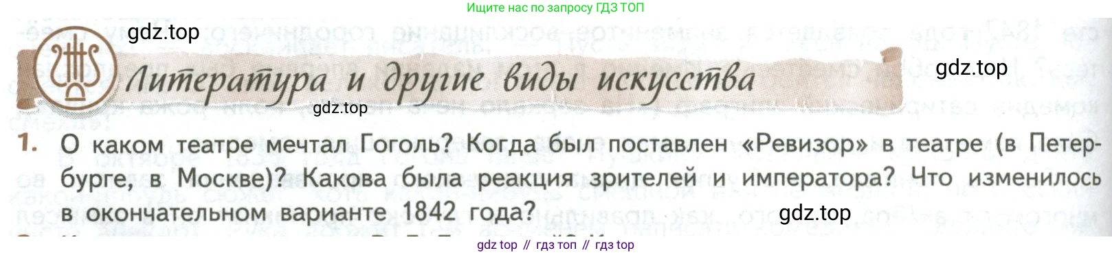 ГДЗ Литература, 8 класс Учебник, авторы: Коровина Вера Яновна, Журавлев Виктор Петрович, Коровин Валентин Иванович, издательство Просвещение, Москва, 2023, бирюзового цвета, Часть 1, страница 238, номер 1, Условие