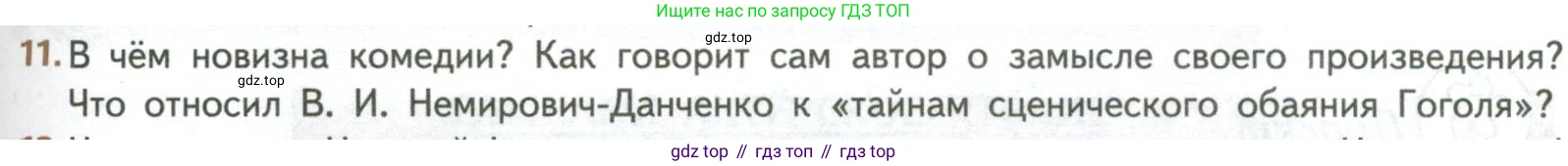 ГДЗ Литература, 8 класс Учебник, авторы: Коровина Вера Яновна, Журавлев Виктор Петрович, Коровин Валентин Иванович, издательство Просвещение, Москва, 2023, бирюзового цвета, Часть 1, страница 319, номер 11, Условие