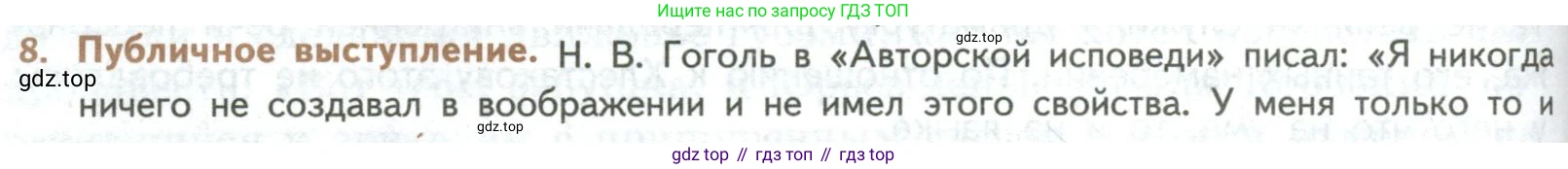 ГДЗ Литература, 8 класс Учебник, авторы: Коровина Вера Яновна, Журавлев Виктор Петрович, Коровин Валентин Иванович, издательство Просвещение, Москва, 2023, бирюзового цвета, Часть 1, страница 318, номер 8, Условие