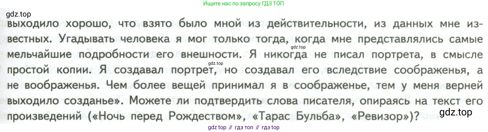 ГДЗ Литература, 8 класс Учебник, авторы: Коровина Вера Яновна, Журавлев Виктор Петрович, Коровин Валентин Иванович, издательство Просвещение, Москва, 2023, бирюзового цвета, Часть 1, страница 318, номер 8, Условие (продолжение 2)