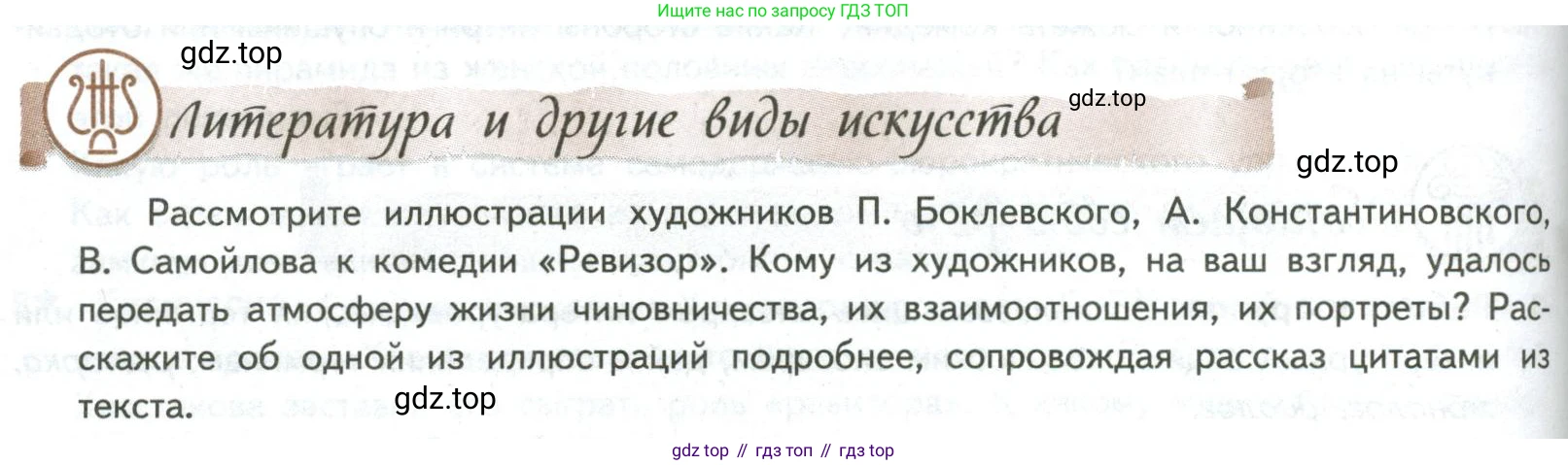 ГДЗ Литература, 8 класс Учебник, авторы: Коровина Вера Яновна, Журавлев Виктор Петрович, Коровин Валентин Иванович, издательство Просвещение, Москва, 2023, бирюзового цвета, Часть 1, страница 320, номер 1, Условие