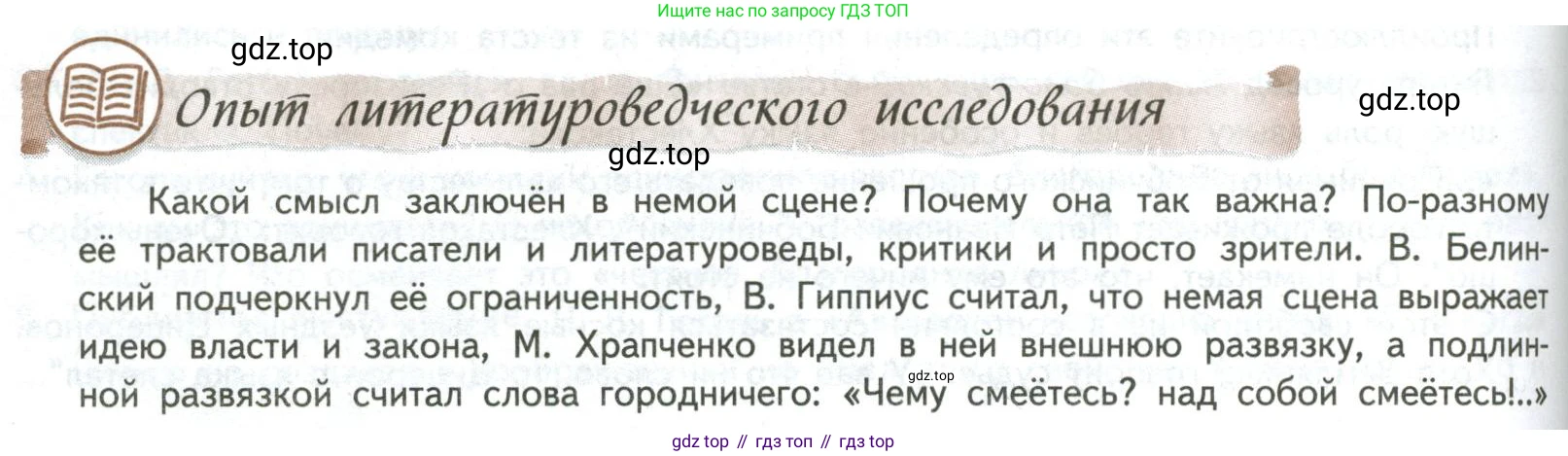ГДЗ Литература, 8 класс Учебник, авторы: Коровина Вера Яновна, Журавлев Виктор Петрович, Коровин Валентин Иванович, издательство Просвещение, Москва, 2023, бирюзового цвета, Часть 1, страница 320, номер 1, Условие