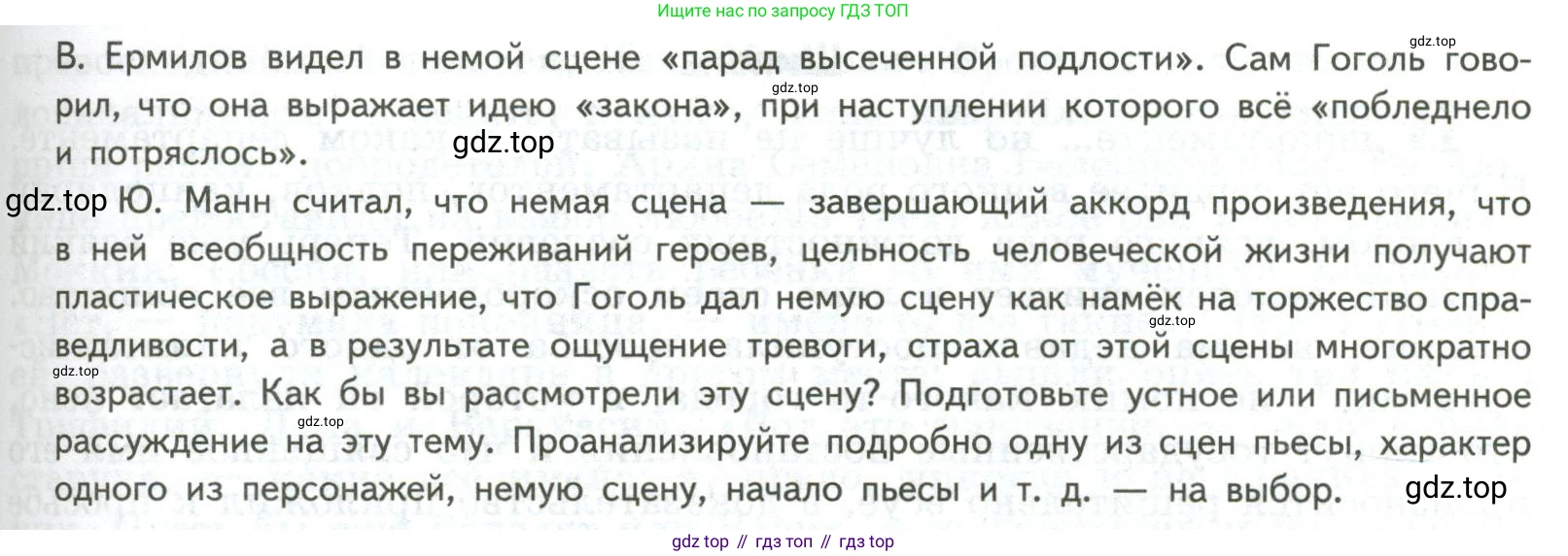 ГДЗ Литература, 8 класс Учебник, авторы: Коровина Вера Яновна, Журавлев Виктор Петрович, Коровин Валентин Иванович, издательство Просвещение, Москва, 2023, бирюзового цвета, Часть 1, страница 320, номер 1, Условие (продолжение 2)