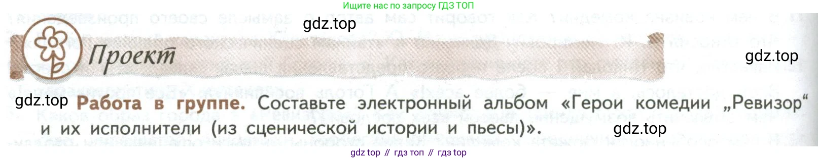 ГДЗ Литература, 8 класс Учебник, авторы: Коровина Вера Яновна, Журавлев Виктор Петрович, Коровин Валентин Иванович, издательство Просвещение, Москва, 2023, бирюзового цвета, Часть 1, страница 320, номер 1, Условие