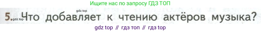 ГДЗ Литература, 8 класс Учебник, авторы: Коровина Вера Яновна, Журавлев Виктор Петрович, Коровин Валентин Иванович, издательство Просвещение, Москва, 2023, бирюзового цвета, Часть 1, страница 321, номер 5, Условие