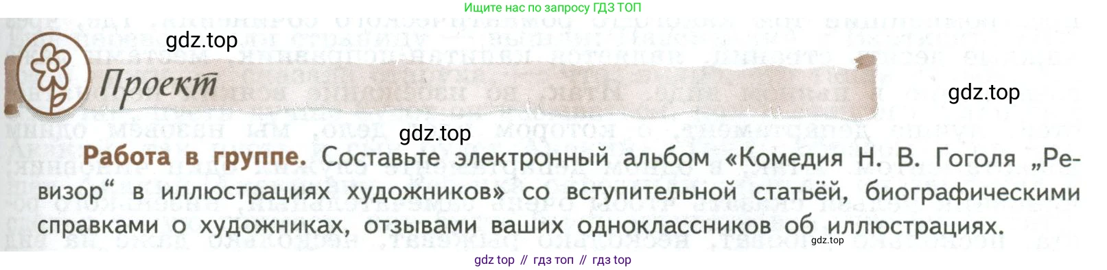 ГДЗ Литература, 8 класс Учебник, авторы: Коровина Вера Яновна, Журавлев Виктор Петрович, Коровин Валентин Иванович, издательство Просвещение, Москва, 2023, бирюзового цвета, Часть 1, страница 321, номер 1, Условие