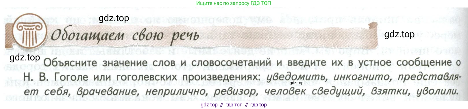 ГДЗ Литература, 8 класс Учебник, авторы: Коровина Вера Яновна, Журавлев Виктор Петрович, Коровин Валентин Иванович, издательство Просвещение, Москва, 2023, бирюзового цвета, Часть 1, страница 350, номер 1, Условие