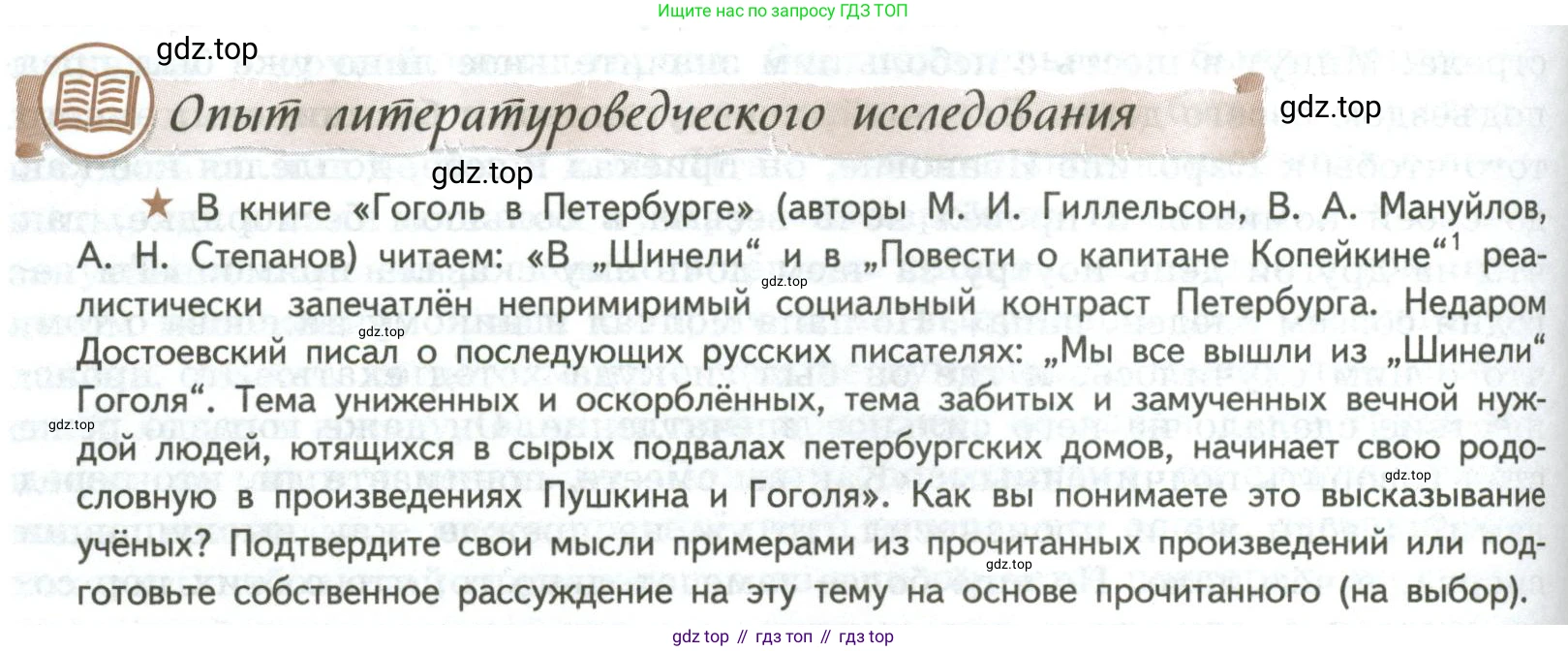 ГДЗ Литература, 8 класс Учебник, авторы: Коровина Вера Яновна, Журавлев Виктор Петрович, Коровин Валентин Иванович, издательство Просвещение, Москва, 2023, бирюзового цвета, Часть 1, страница 350, номер 1, Условие