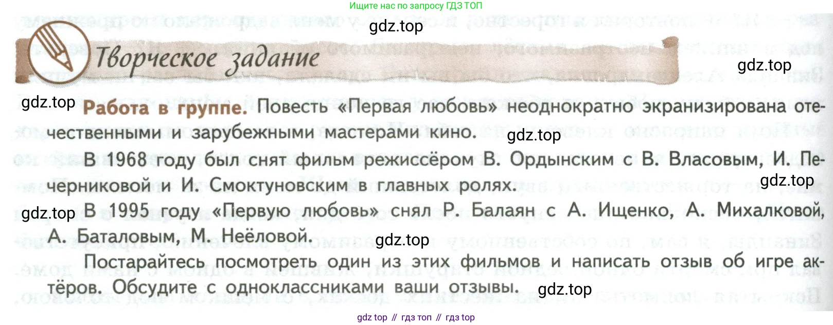 ГДЗ Литература, 8 класс Учебник, авторы: Коровина Вера Яновна, Журавлев Виктор Петрович, Коровин Валентин Иванович, издательство Просвещение, Москва, 2023, бирюзового цвета, Часть 1, страница 370, номер 1, Условие
