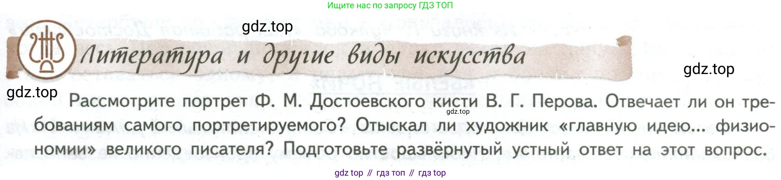 ГДЗ Литература, 8 класс Учебник, авторы: Коровина Вера Яновна, Журавлев Виктор Петрович, Коровин Валентин Иванович, издательство Просвещение, Москва, 2023, бирюзового цвета, Часть 1, страница 377, номер 1, Условие