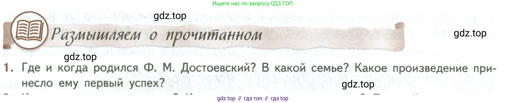 ГДЗ Литература, 8 класс Учебник, авторы: Коровина Вера Яновна, Журавлев Виктор Петрович, Коровин Валентин Иванович, издательство Просвещение, Москва, 2023, бирюзового цвета, Часть 1, страница 405, номер 1, Условие