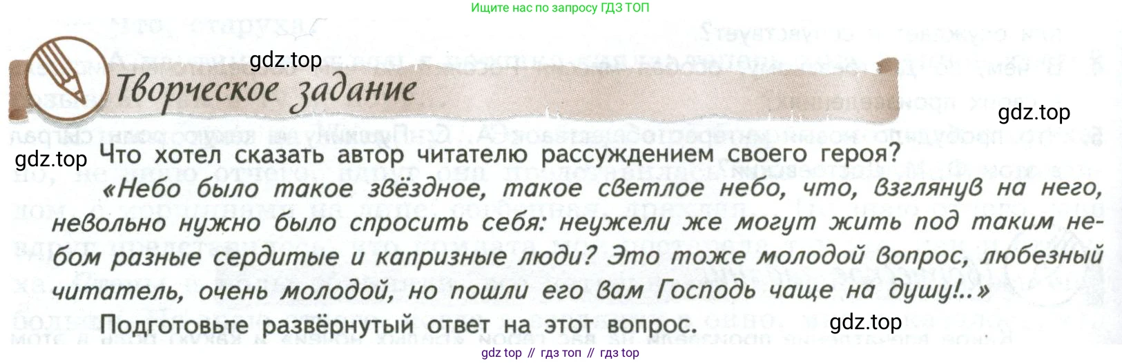 ГДЗ Литература, 8 класс Учебник, авторы: Коровина Вера Яновна, Журавлев Виктор Петрович, Коровин Валентин Иванович, издательство Просвещение, Москва, 2023, бирюзового цвета, Часть 1, страница 406, номер 1, Условие