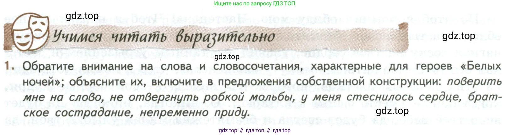 ГДЗ Литература, 8 класс Учебник, авторы: Коровина Вера Яновна, Журавлев Виктор Петрович, Коровин Валентин Иванович, издательство Просвещение, Москва, 2023, бирюзового цвета, Часть 1, страница 406, номер 1, Условие