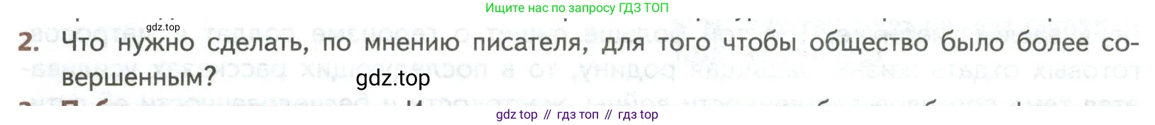 ГДЗ Литература, 8 класс Учебник, авторы: Коровина Вера Яновна, Журавлев Виктор Петрович, Коровин Валентин Иванович, издательство Просвещение, Москва, 2023, бирюзового цвета, Часть 2, страница 5, номер 2, Условие