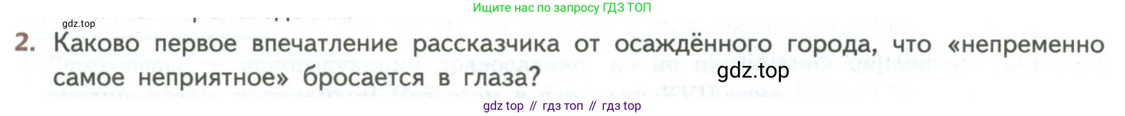 ГДЗ Литература, 8 класс Учебник, авторы: Коровина Вера Яновна, Журавлев Виктор Петрович, Коровин Валентин Иванович, издательство Просвещение, Москва, 2023, бирюзового цвета, Часть 2, страница 19, номер 2, Условие