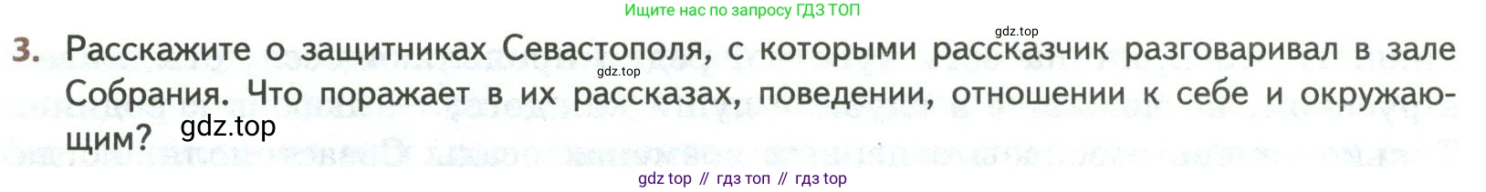 ГДЗ Литература, 8 класс Учебник, авторы: Коровина Вера Яновна, Журавлев Виктор Петрович, Коровин Валентин Иванович, издательство Просвещение, Москва, 2023, бирюзового цвета, Часть 2, страница 20, номер 3, Условие