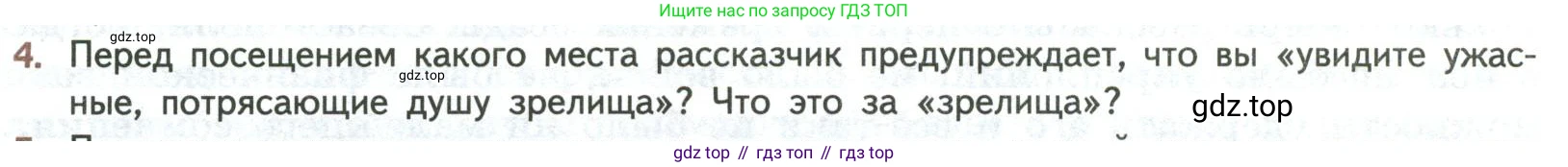 ГДЗ Литература, 8 класс Учебник, авторы: Коровина Вера Яновна, Журавлев Виктор Петрович, Коровин Валентин Иванович, издательство Просвещение, Москва, 2023, бирюзового цвета, Часть 2, страница 20, номер 4, Условие