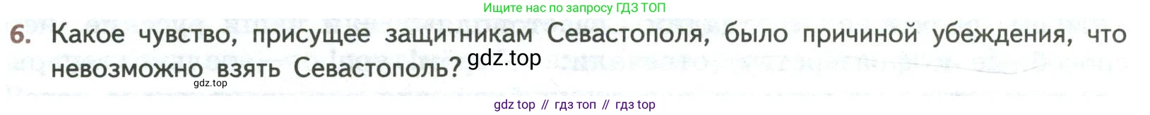 ГДЗ Литература, 8 класс Учебник, авторы: Коровина Вера Яновна, Журавлев Виктор Петрович, Коровин Валентин Иванович, издательство Просвещение, Москва, 2023, бирюзового цвета, Часть 2, страница 20, номер 6, Условие