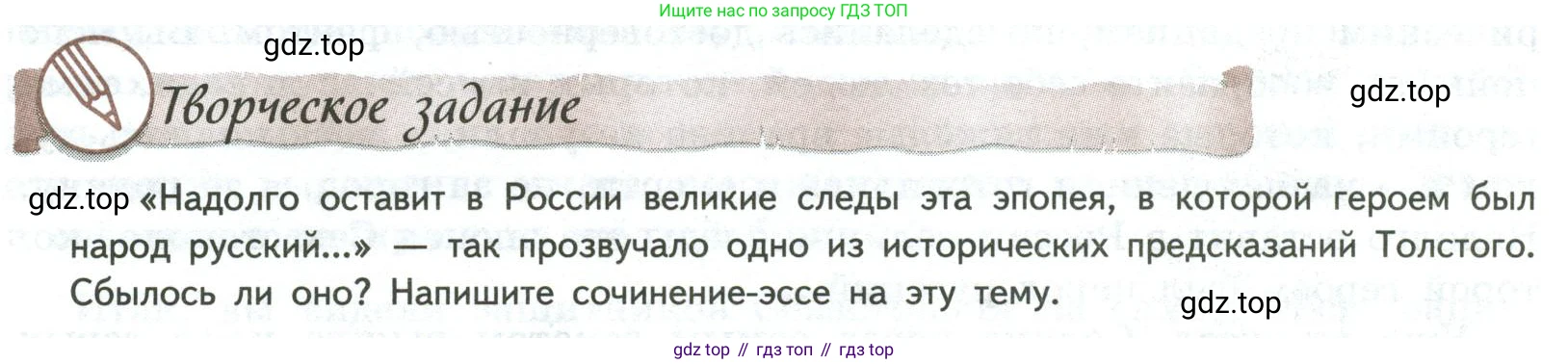 ГДЗ Литература, 8 класс Учебник, авторы: Коровина Вера Яновна, Журавлев Виктор Петрович, Коровин Валентин Иванович, издательство Просвещение, Москва, 2023, бирюзового цвета, Часть 2, страница 20, номер 1, Условие