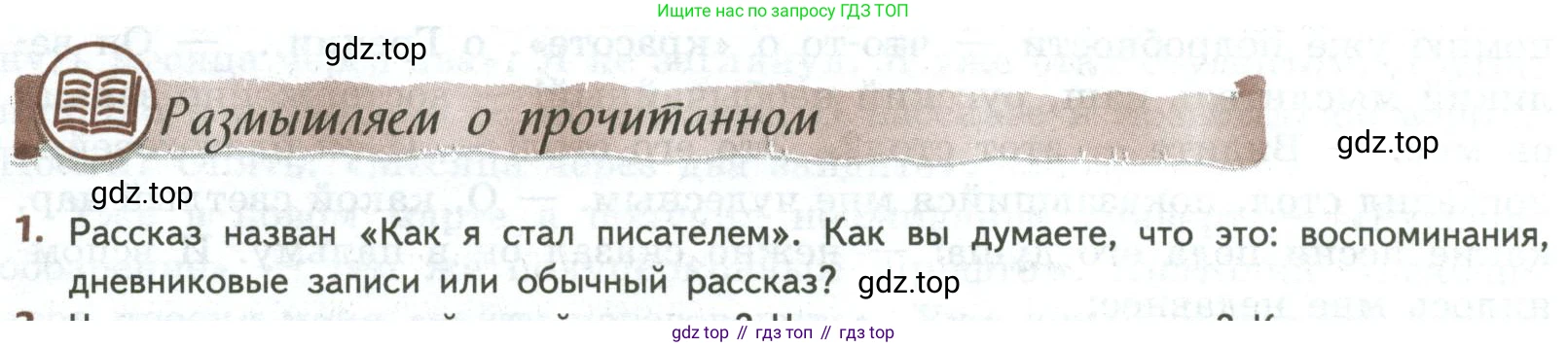 ГДЗ Литература, 8 класс Учебник, авторы: Коровина Вера Яновна, Журавлев Виктор Петрович, Коровин Валентин Иванович, издательство Просвещение, Москва, 2023, бирюзового цвета, Часть 2, страница 30, номер 1, Условие