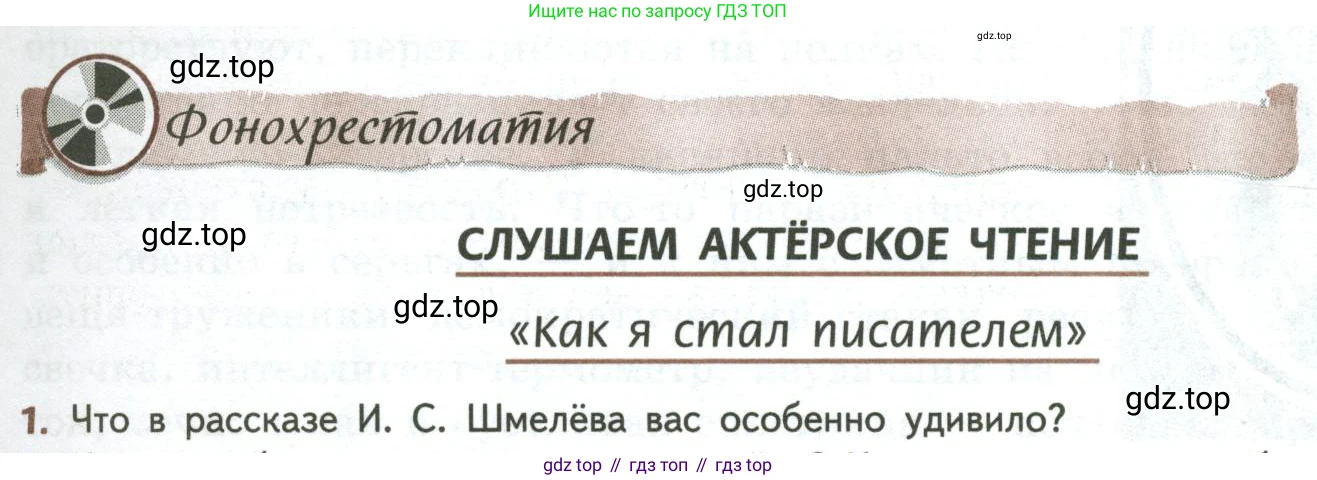 ГДЗ Литература, 8 класс Учебник, авторы: Коровина Вера Яновна, Журавлев Виктор Петрович, Коровин Валентин Иванович, издательство Просвещение, Москва, 2023, бирюзового цвета, Часть 2, страница 31, номер 1, Условие