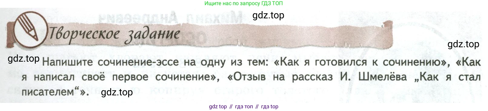 ГДЗ Литература, 8 класс Учебник, авторы: Коровина Вера Яновна, Журавлев Виктор Петрович, Коровин Валентин Иванович, издательство Просвещение, Москва, 2023, бирюзового цвета, Часть 2, страница 31, номер 1, Условие