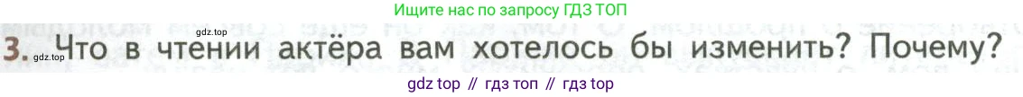 ГДЗ Литература, 8 класс Учебник, авторы: Коровина Вера Яновна, Журавлев Виктор Петрович, Коровин Валентин Иванович, издательство Просвещение, Москва, 2023, бирюзового цвета, Часть 2, страница 37, номер 3, Условие