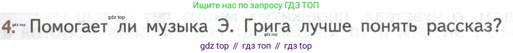 ГДЗ Литература, 8 класс Учебник, авторы: Коровина Вера Яновна, Журавлев Виктор Петрович, Коровин Валентин Иванович, издательство Просвещение, Москва, 2023, бирюзового цвета, Часть 2, страница 37, номер 4, Условие