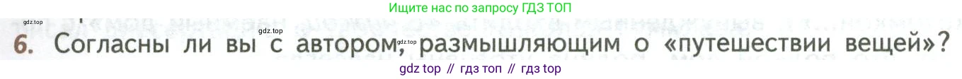 ГДЗ Литература, 8 класс Учебник, авторы: Коровина Вера Яновна, Журавлев Виктор Петрович, Коровин Валентин Иванович, издательство Просвещение, Москва, 2023, бирюзового цвета, Часть 2, страница 37, номер 6, Условие