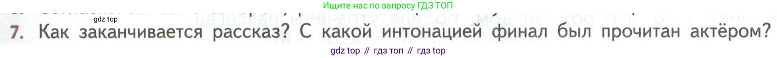 ГДЗ Литература, 8 класс Учебник, авторы: Коровина Вера Яновна, Журавлев Виктор Петрович, Коровин Валентин Иванович, издательство Просвещение, Москва, 2023, бирюзового цвета, Часть 2, страница 37, номер 7, Условие