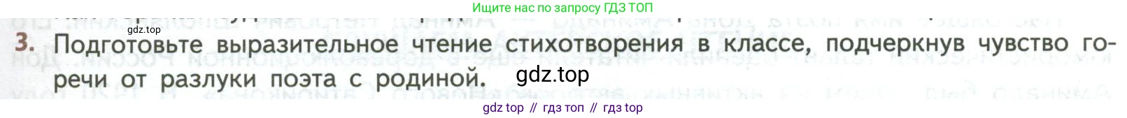 ГДЗ Литература, 8 класс Учебник, авторы: Коровина Вера Яновна, Журавлев Виктор Петрович, Коровин Валентин Иванович, издательство Просвещение, Москва, 2023, бирюзового цвета, Часть 2, страница 39, номер 3, Условие