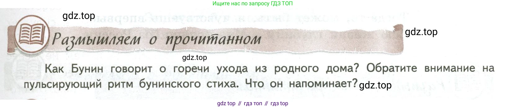ГДЗ Литература, 8 класс Учебник, авторы: Коровина Вера Яновна, Журавлев Виктор Петрович, Коровин Валентин Иванович, издательство Просвещение, Москва, 2023, бирюзового цвета, Часть 2, страница 39, номер 1, Условие