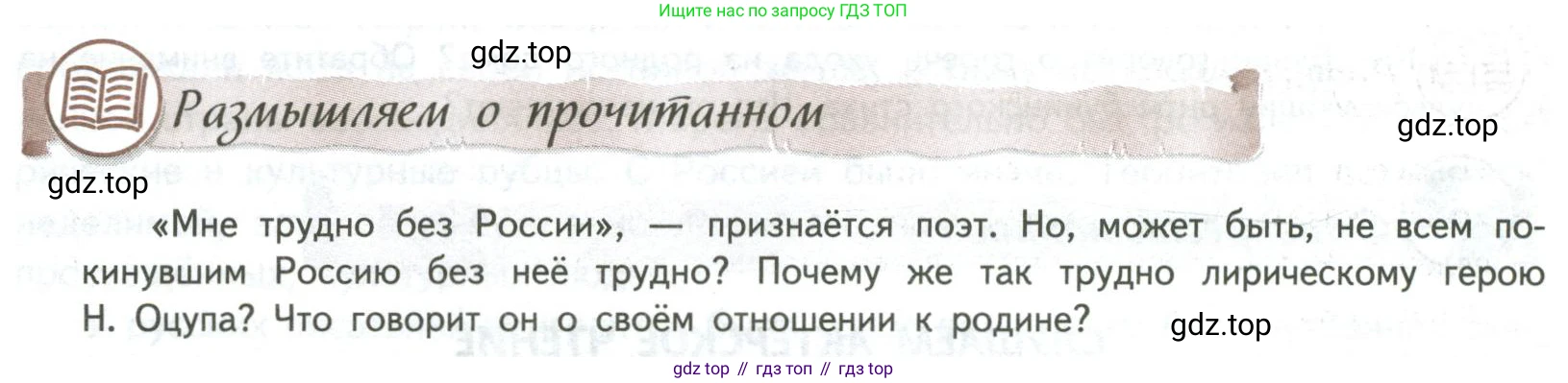ГДЗ Литература, 8 класс Учебник, авторы: Коровина Вера Яновна, Журавлев Виктор Петрович, Коровин Валентин Иванович, издательство Просвещение, Москва, 2023, бирюзового цвета, Часть 2, страница 40, номер 1, Условие