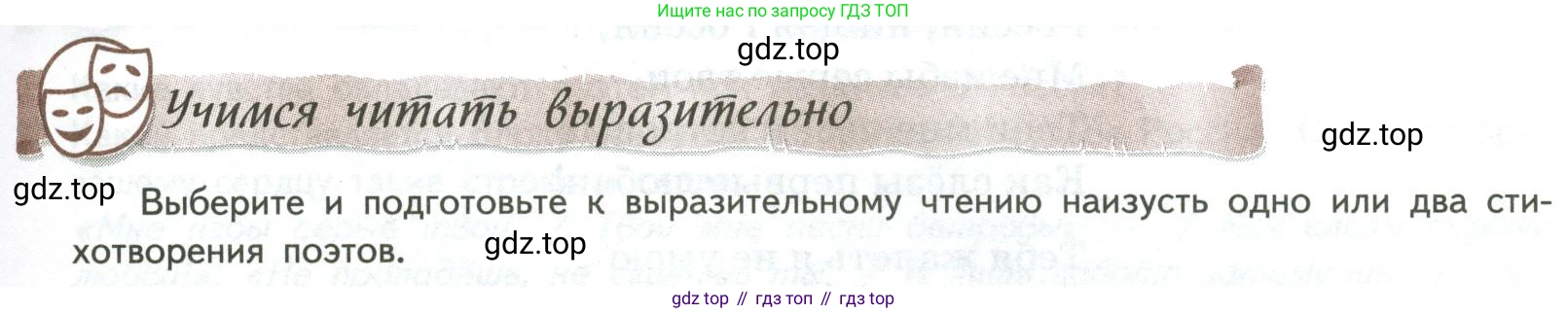 ГДЗ Литература, 8 класс Учебник, авторы: Коровина Вера Яновна, Журавлев Виктор Петрович, Коровин Валентин Иванович, издательство Просвещение, Москва, 2023, бирюзового цвета, Часть 2, страница 41, номер 1, Условие