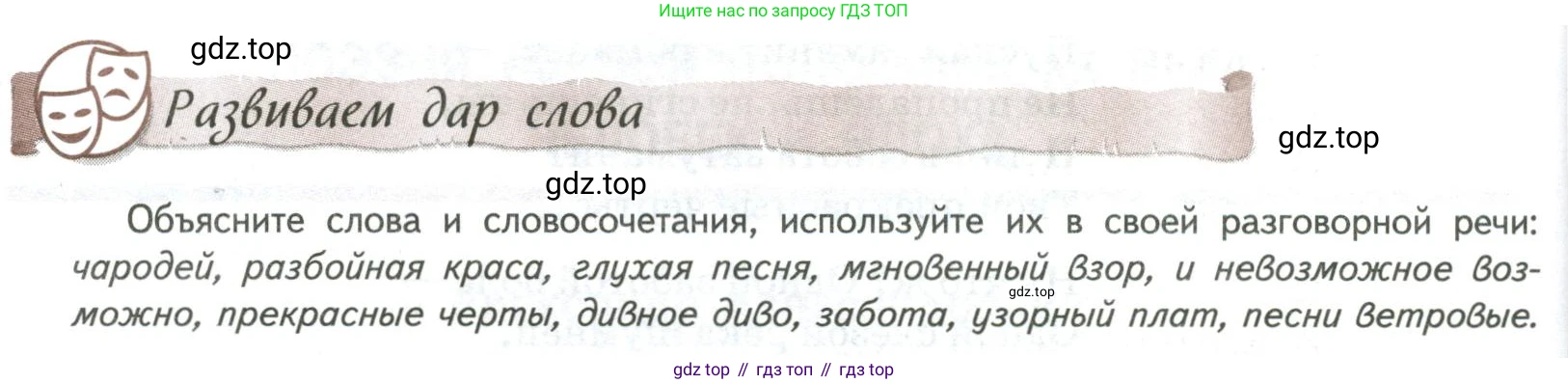 ГДЗ Литература, 8 класс Учебник, авторы: Коровина Вера Яновна, Журавлев Виктор Петрович, Коровин Валентин Иванович, издательство Просвещение, Москва, 2023, бирюзового цвета, Часть 2, страница 44, номер 1, Условие