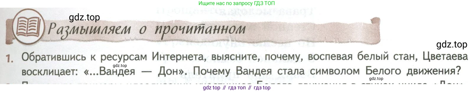 ГДЗ Литература, 8 класс Учебник, авторы: Коровина Вера Яновна, Журавлев Виктор Петрович, Коровин Валентин Иванович, издательство Просвещение, Москва, 2023, бирюзового цвета, Часть 2, страница 47, номер 1, Условие
