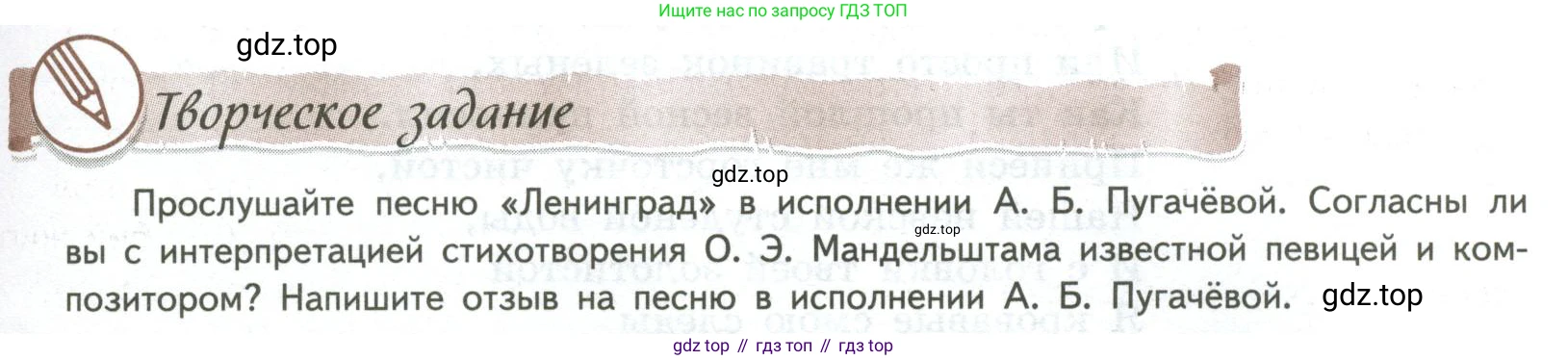 ГДЗ Литература, 8 класс Учебник, авторы: Коровина Вера Яновна, Журавлев Виктор Петрович, Коровин Валентин Иванович, издательство Просвещение, Москва, 2023, бирюзового цвета, Часть 2, страница 51, номер 1, Условие