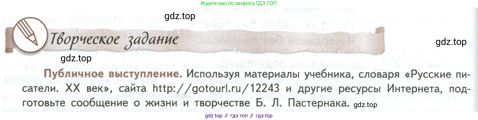 ГДЗ Литература, 8 класс Учебник, авторы: Коровина Вера Яновна, Журавлев Виктор Петрович, Коровин Валентин Иванович, издательство Просвещение, Москва, 2023, бирюзового цвета, Часть 2, страница 60, номер 1, Условие