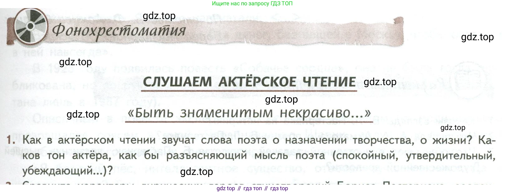 ГДЗ Литература, 8 класс Учебник, авторы: Коровина Вера Яновна, Журавлев Виктор Петрович, Коровин Валентин Иванович, издательство Просвещение, Москва, 2023, бирюзового цвета, Часть 2, страница 65, номер 1, Условие