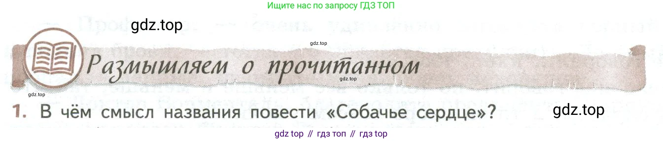 ГДЗ Литература, 8 класс Учебник, авторы: Коровина Вера Яновна, Журавлев Виктор Петрович, Коровин Валентин Иванович, издательство Просвещение, Москва, 2023, бирюзового цвета, Часть 2, страница 140, номер 1, Условие