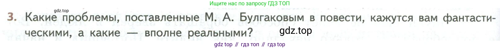 ГДЗ Литература, 8 класс Учебник, авторы: Коровина Вера Яновна, Журавлев Виктор Петрович, Коровин Валентин Иванович, издательство Просвещение, Москва, 2023, бирюзового цвета, Часть 2, страница 140, номер 3, Условие