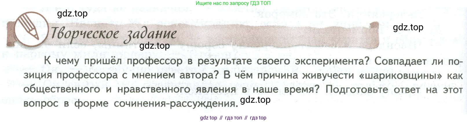 ГДЗ Литература, 8 класс Учебник, авторы: Коровина Вера Яновна, Журавлев Виктор Петрович, Коровин Валентин Иванович, издательство Просвещение, Москва, 2023, бирюзового цвета, Часть 2, страница 140, номер 1, Условие