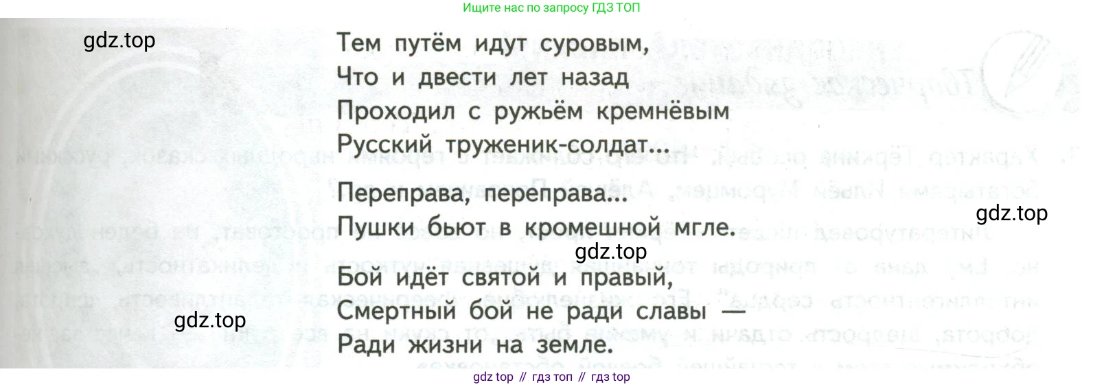 ГДЗ Литература, 8 класс Учебник, авторы: Коровина Вера Яновна, Журавлев Виктор Петрович, Коровин Валентин Иванович, издательство Просвещение, Москва, 2023, бирюзового цвета, Часть 2, страница 174, номер 2, Условие (продолжение 2)