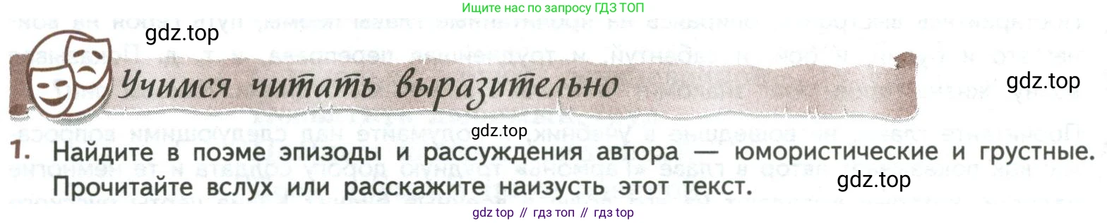 ГДЗ Литература, 8 класс Учебник, авторы: Коровина Вера Яновна, Журавлев Виктор Петрович, Коровин Валентин Иванович, издательство Просвещение, Москва, 2023, бирюзового цвета, Часть 2, страница 176, номер 1, Условие