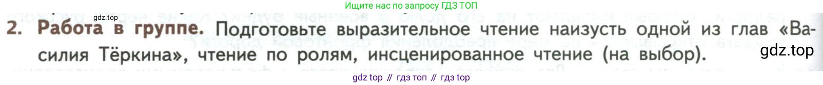ГДЗ Литература, 8 класс Учебник, авторы: Коровина Вера Яновна, Журавлев Виктор Петрович, Коровин Валентин Иванович, издательство Просвещение, Москва, 2023, бирюзового цвета, Часть 2, страница 176, номер 2, Условие