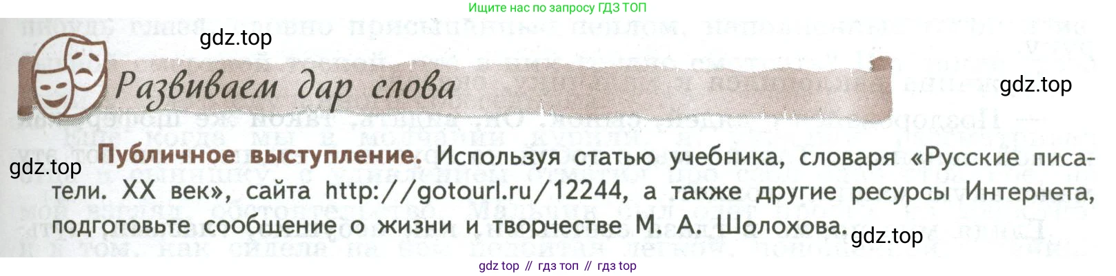 ГДЗ Литература, 8 класс Учебник, авторы: Коровина Вера Яновна, Журавлев Виктор Петрович, Коровин Валентин Иванович, издательство Просвещение, Москва, 2023, бирюзового цвета, Часть 2, страница 179, номер 1, Условие