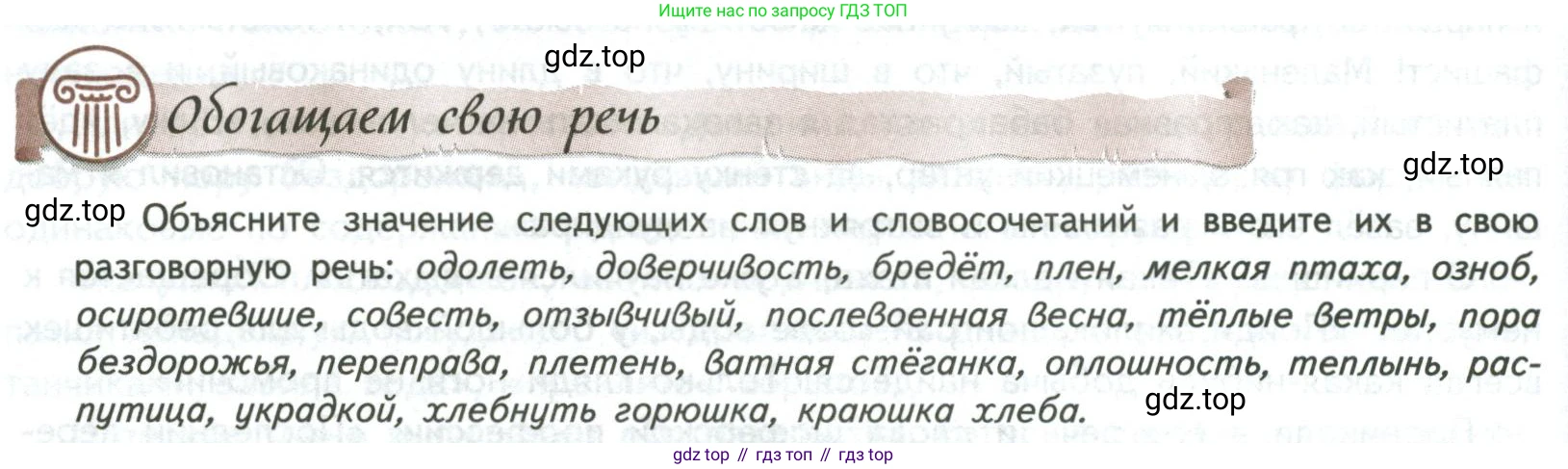 ГДЗ Литература, 8 класс Учебник, авторы: Коровина Вера Яновна, Журавлев Виктор Петрович, Коровин Валентин Иванович, издательство Просвещение, Москва, 2023, бирюзового цвета, Часть 2, страница 200, номер 1, Условие